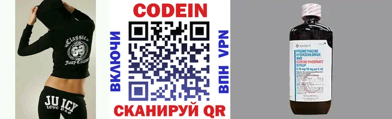 Кодеиновый сироп Lean напиток Lean (лин) Шебекино