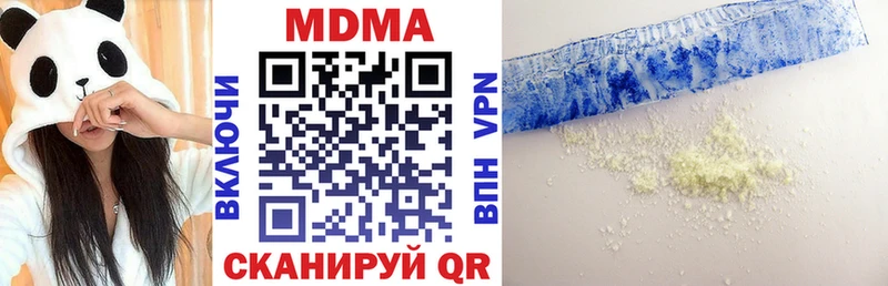 MDMA кристаллы  Шебекино 