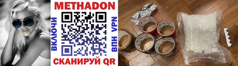 МЕТАДОН VHQ KRAKEN ТОР Шебекино